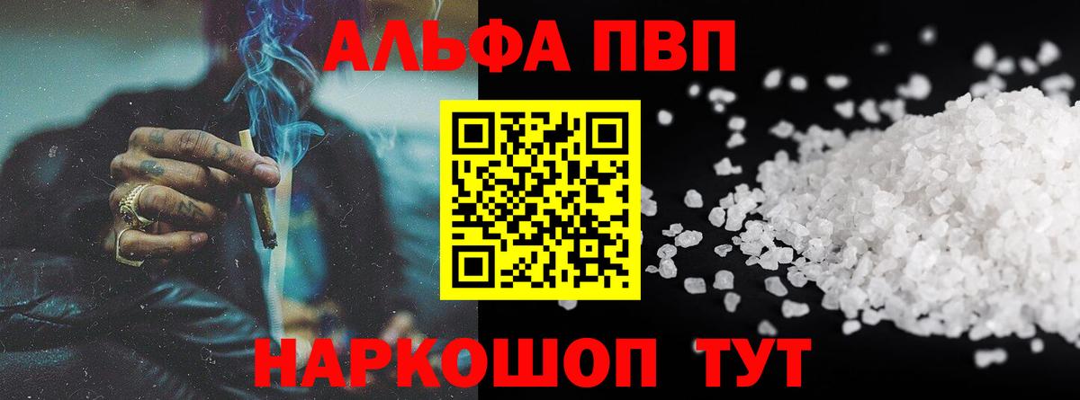 Alpha PVP крисы CK  Вход с VPN  Мирный  цена наркотик  А ПВП Соль 