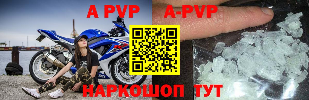A-PVP СК Мирный