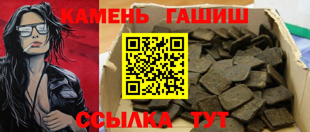 ГАШИШ 40% ТГК Мирный