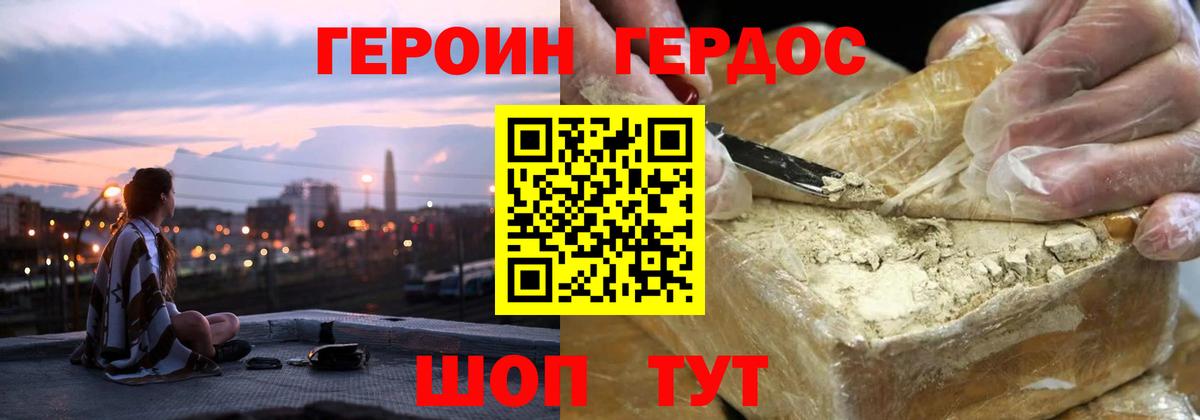 Мирный  Героин  Вход с VPN  Героин хмурый 