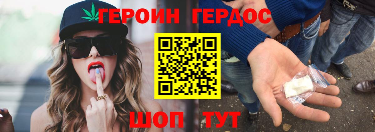 Героин афганец Мирный