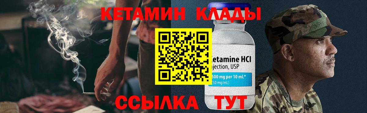 КЕТАМИН ketamine Мирный