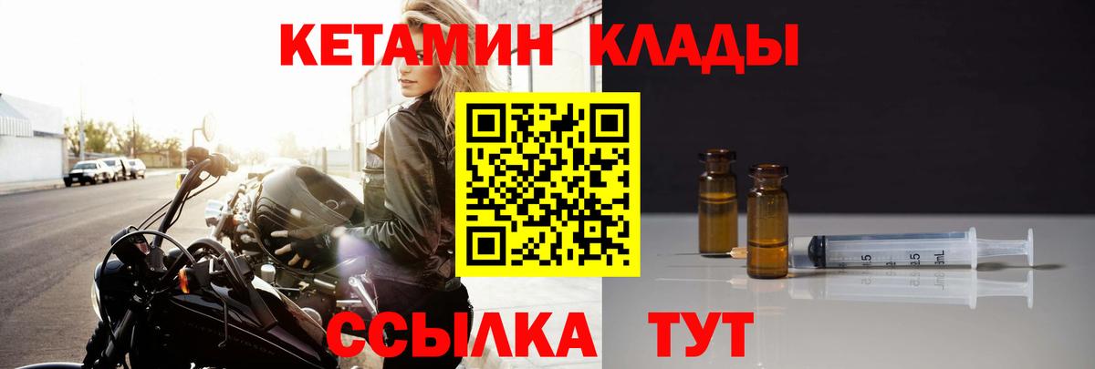 Кетамин ketamine  shop как зайти  гидра ONION  Мирный  Вход с VPN  КЕТАМИН ketamine 