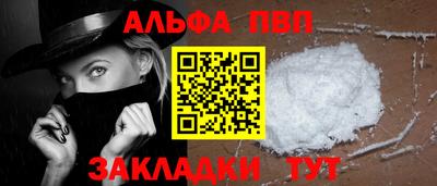 альфа пвп Кандалакша