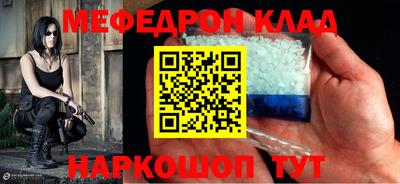 мяу мяу кристалл Камышлов
