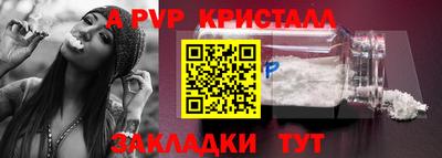 альфа пвп Кандалакша