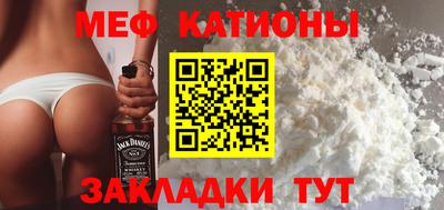 мефедрон Ирбит