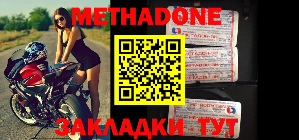 Метадон VHQ  Вход с VPN  Мирный  Метадон VHQ 