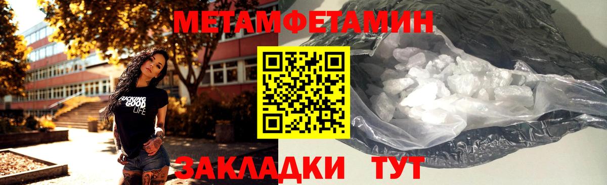 Первитин Methamphetamine  Первитин Methamphetamine  Мирный  МЕТАМФЕТАМИН  Вход с VPN 