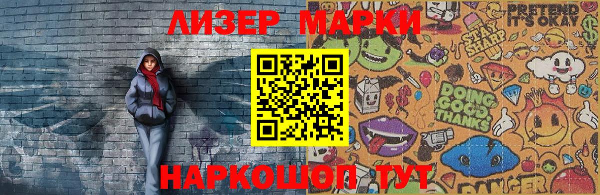 Наркотические марки  Марки NBOMe 1,5мг  Вход с VPN  Мирный 