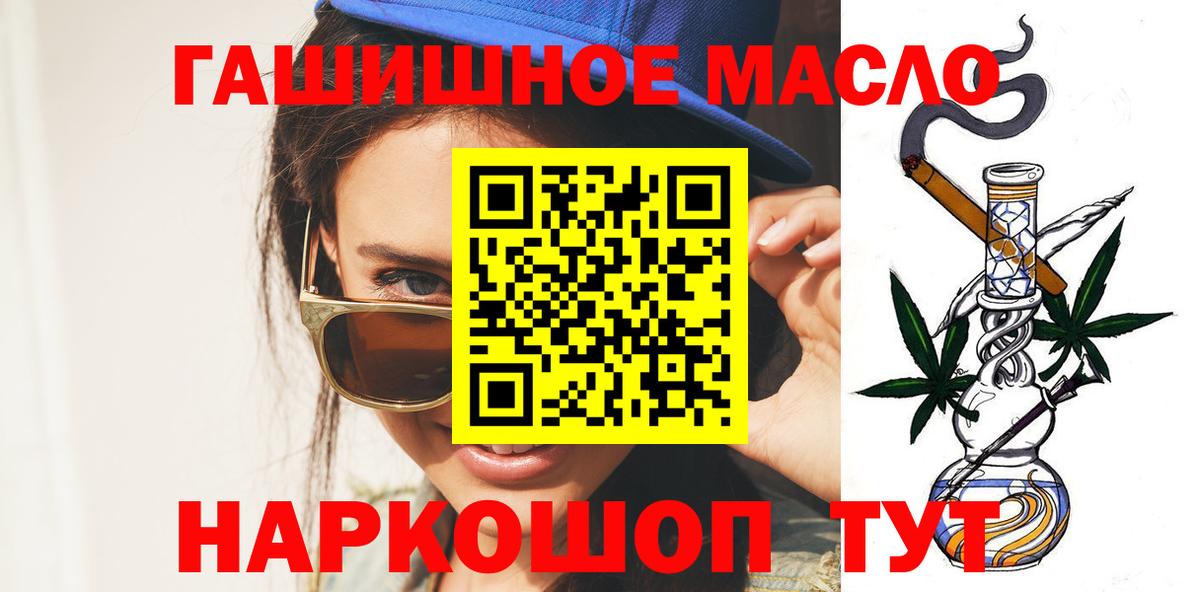 Дистиллят ТГК гашишное масло  Вход с VPN  Мирный 